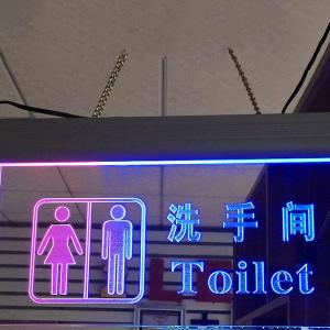 Hanging illuminating acrylic toilet signage factor display